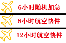 嫩江墨尔根机场快运快递公司,专业空运当天件